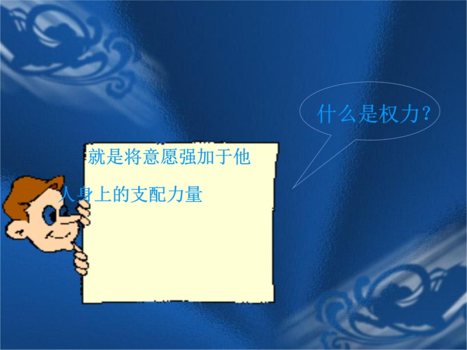 中高层职业经理人系列培训之三 经理人才能培训说课讲解_第4页