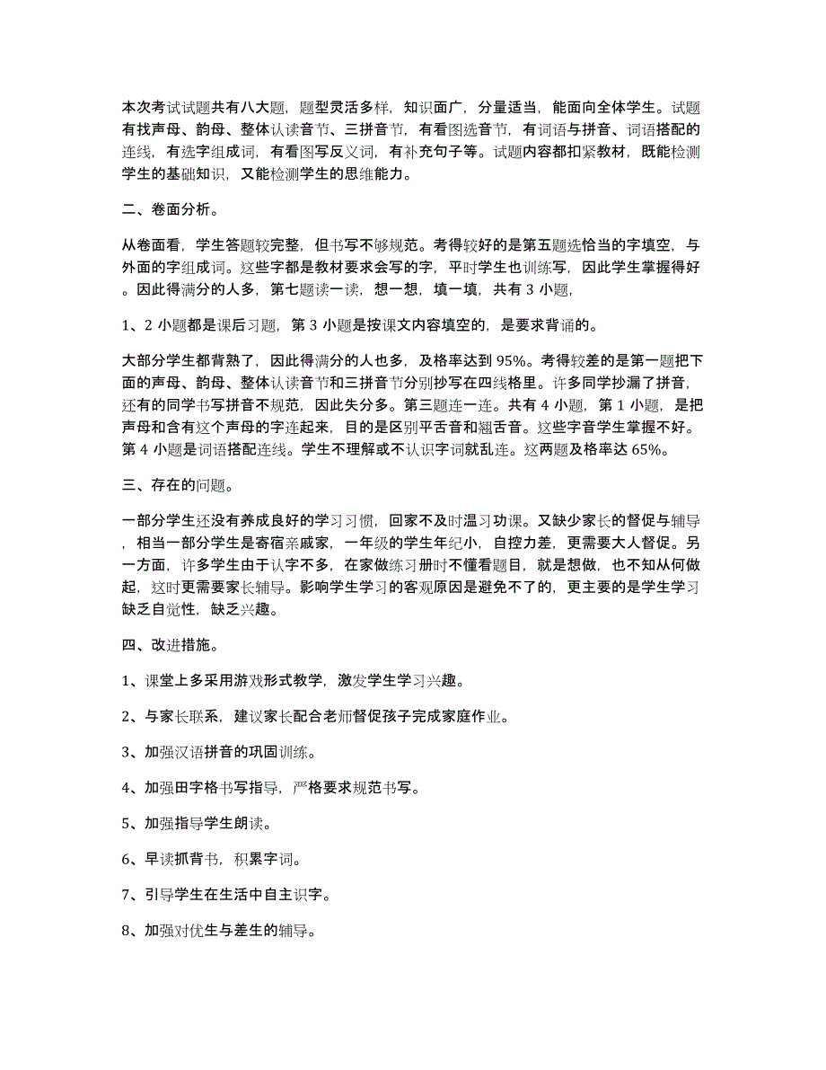 传承红色基因演讲稿（多篇）_第2页