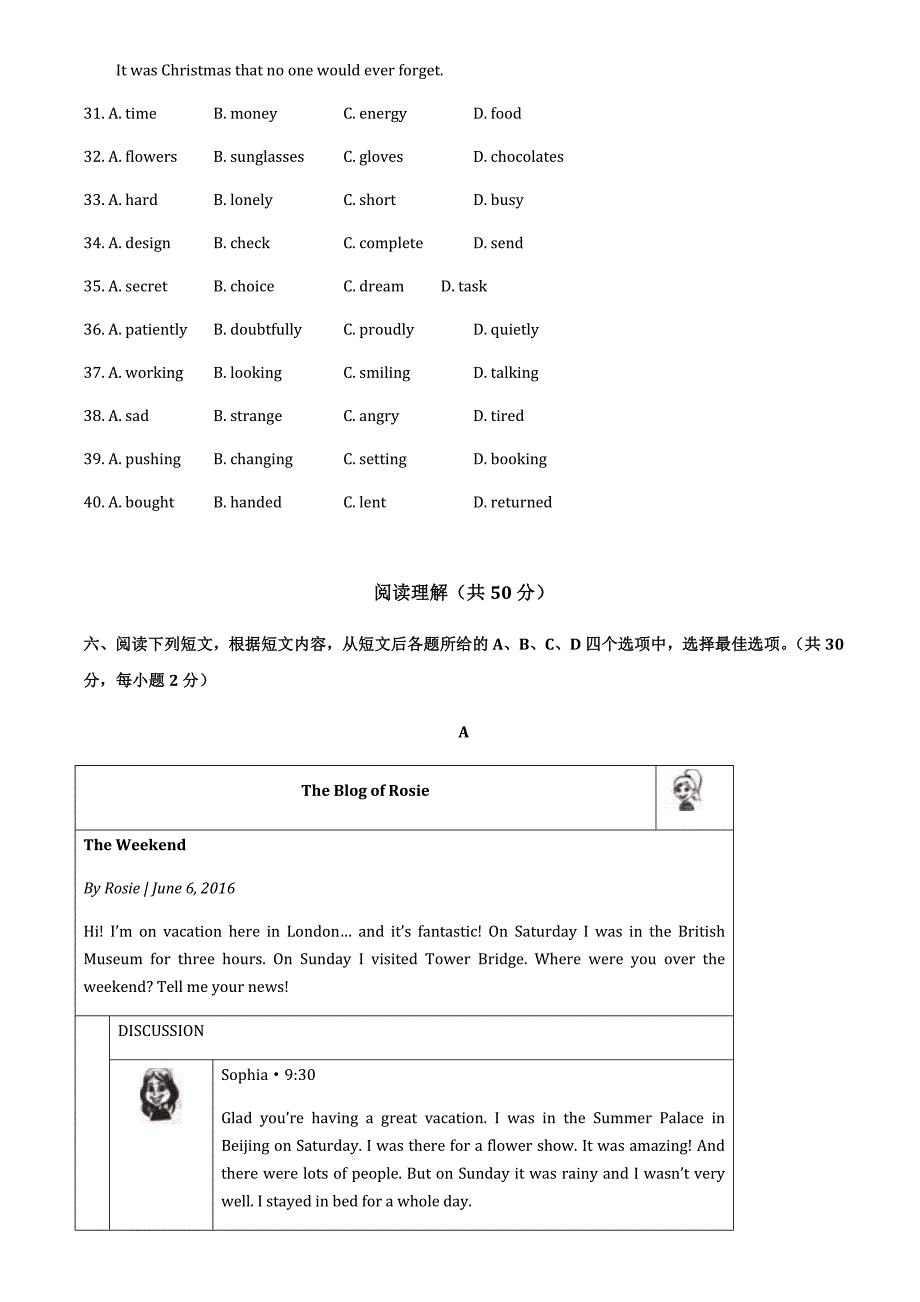 《2016北京中考英语试卷及答案》_第3页