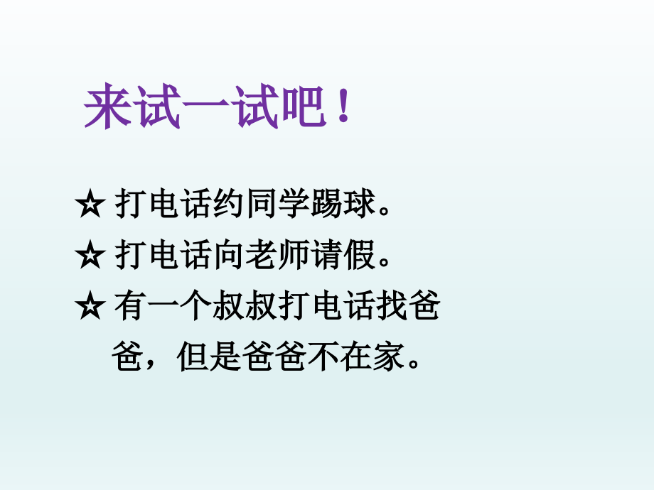 部编版语文一年级下册-05识字（二）-06语文园地五-课件03_第3页