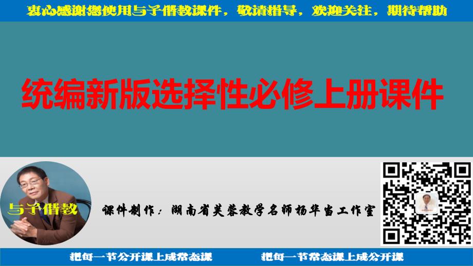 统编版选择性必修上册《大卫·科波菲尔》ppt课件（47页）_第1页