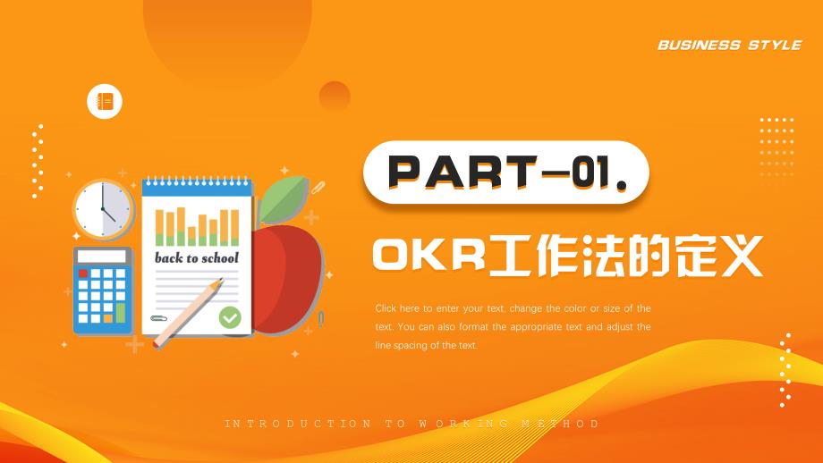 橙色OKR工作法介绍PPT模板_第4页