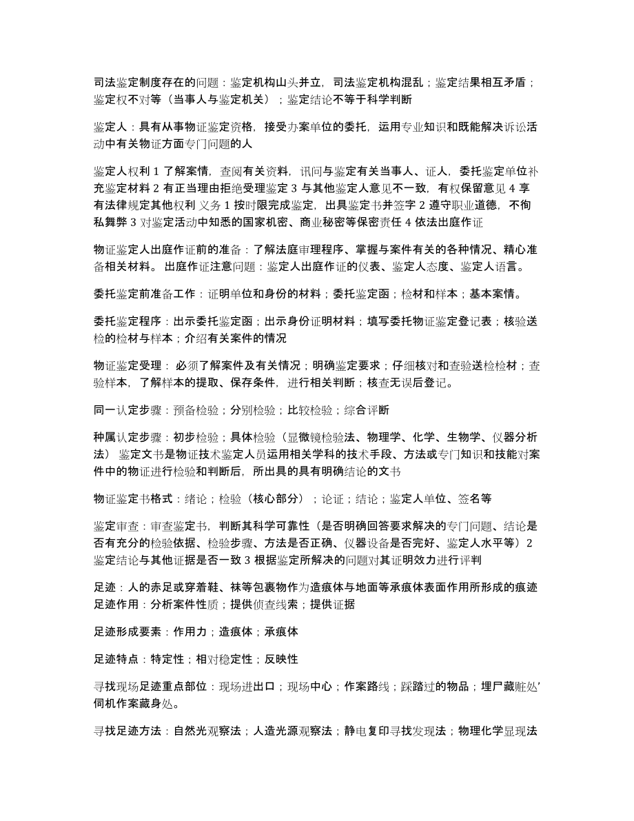 中南财经政法大学社会实践报告封面（多篇）_第3页