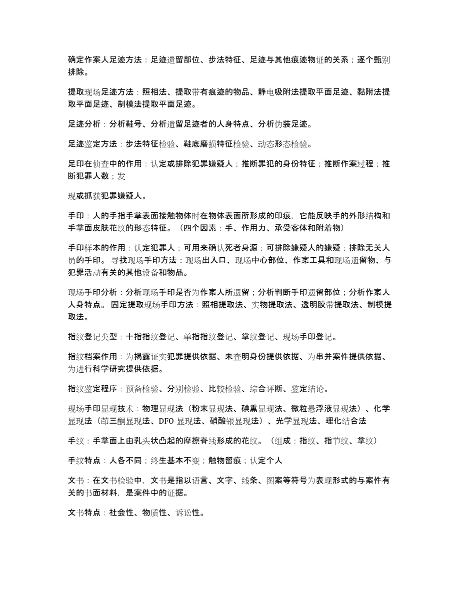 中南财经政法大学社会实践报告封面（多篇）_第4页