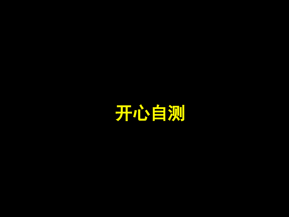 高考英语第一轮复习第三讲：非谓语动词2教学内容_第3页