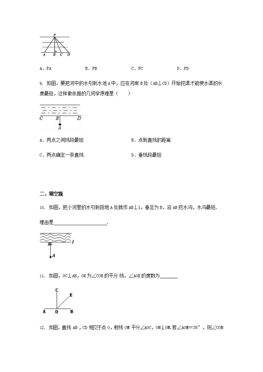 人教版七年级数学下册 5.1.2垂线 同步练习题含答案 (2)_第3页