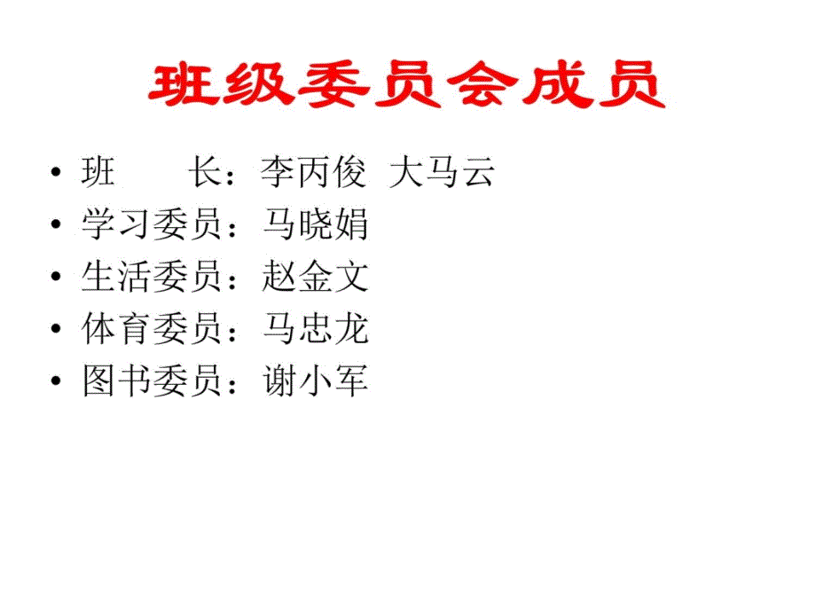 八年级家长会精品课件 (2)培训讲学_第4页