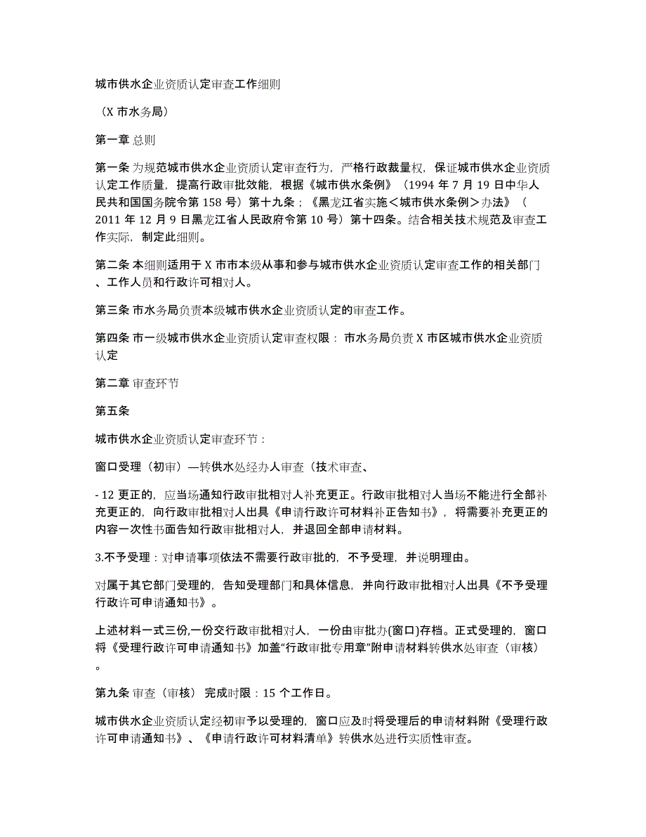 减企业资质资格认定工作汇报（多篇）_第3页