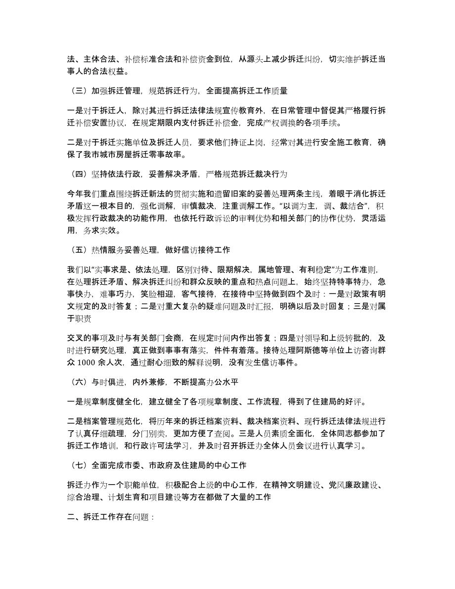 五定工作总结（多篇）_第2页