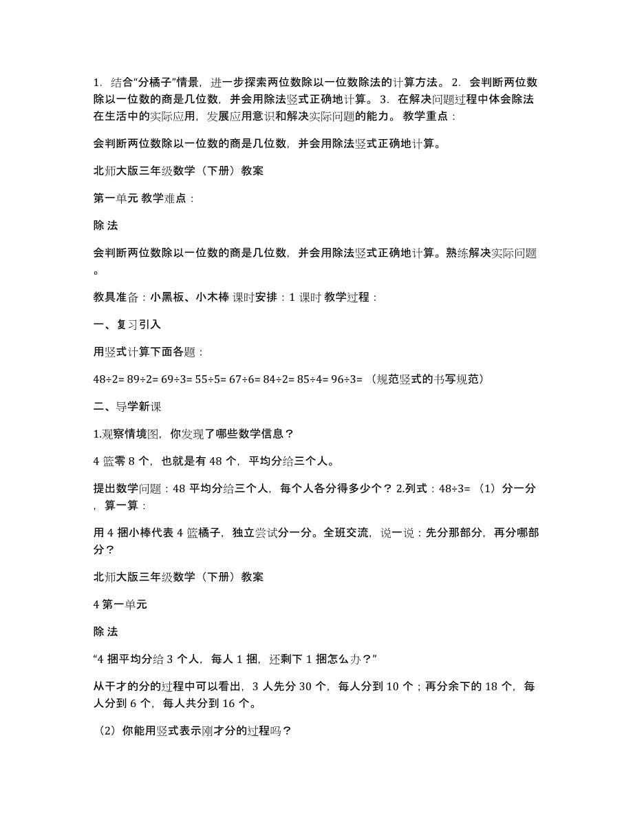 学前班教学试卷（多篇）_第5页