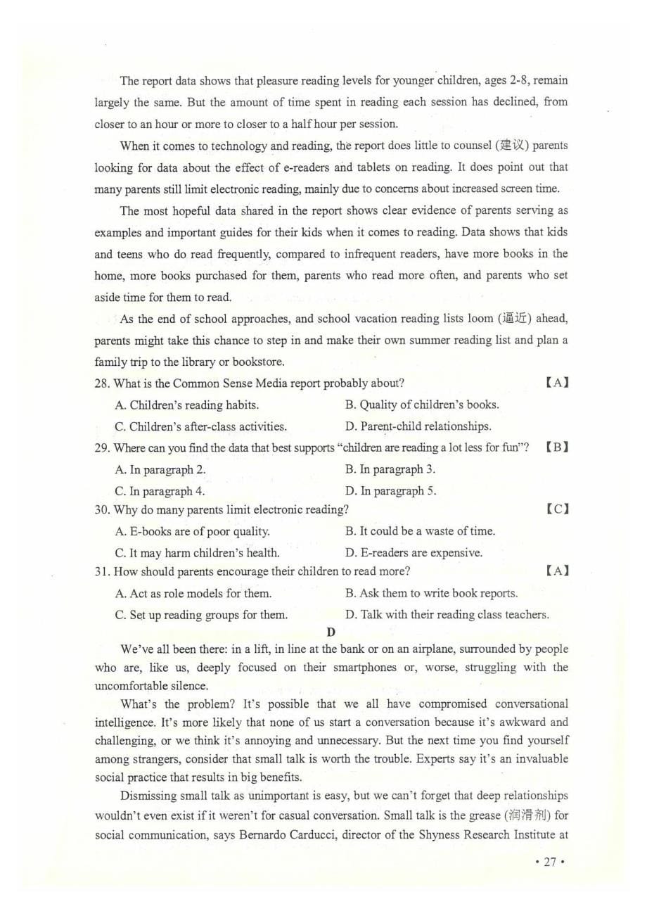 20XX高考全国卷2英语试卷试题_第5页
