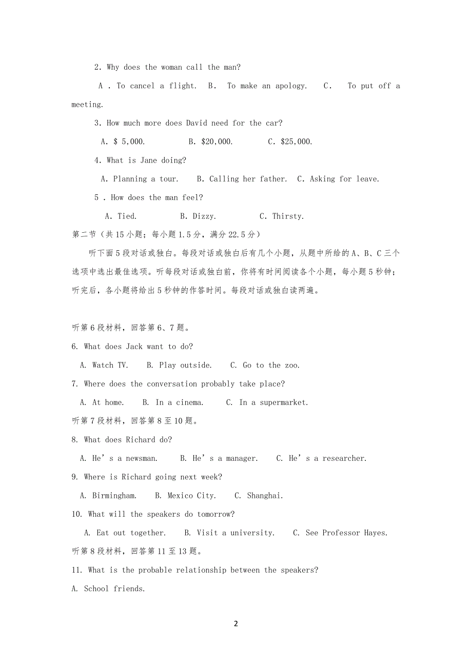 20XX年高考全国卷三英语试习题及答案_第2页