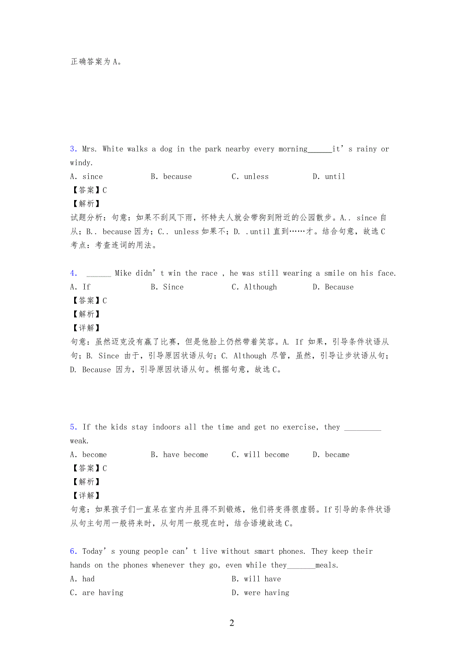 状语从句练习习题经典_第2页