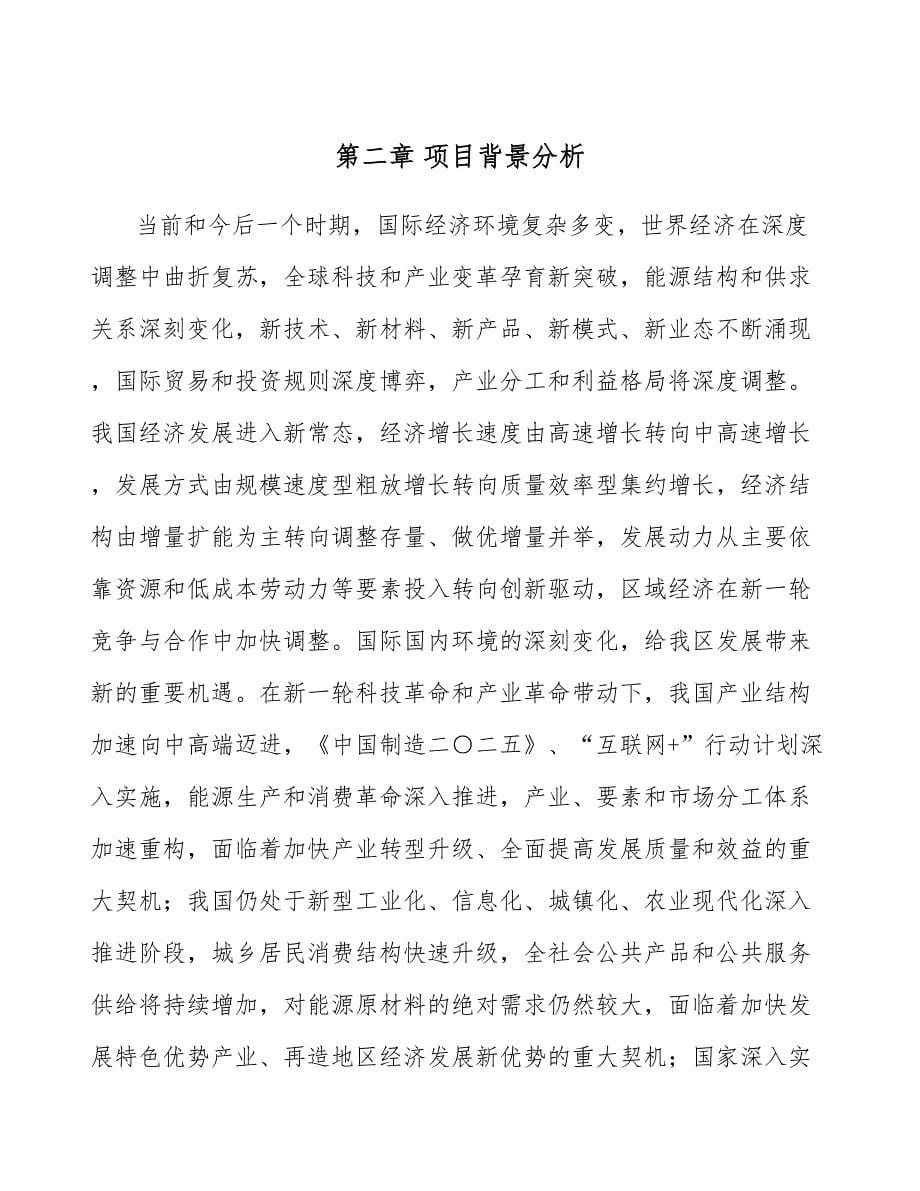 化学药制剂公司盈利能力与发展能力分析（范文）_第5页