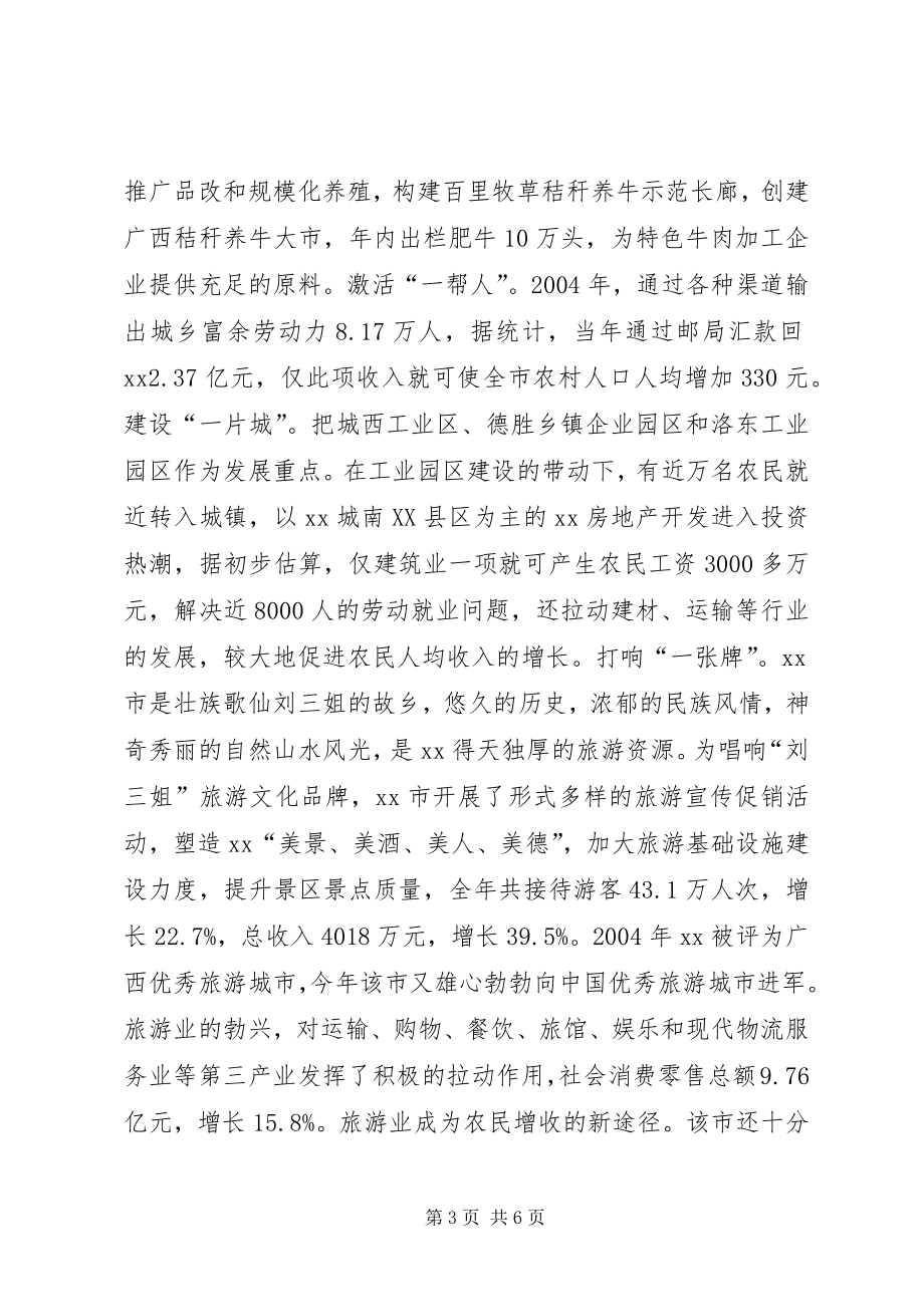 大力发展非营利组织破解公共文化服务难题_第3页