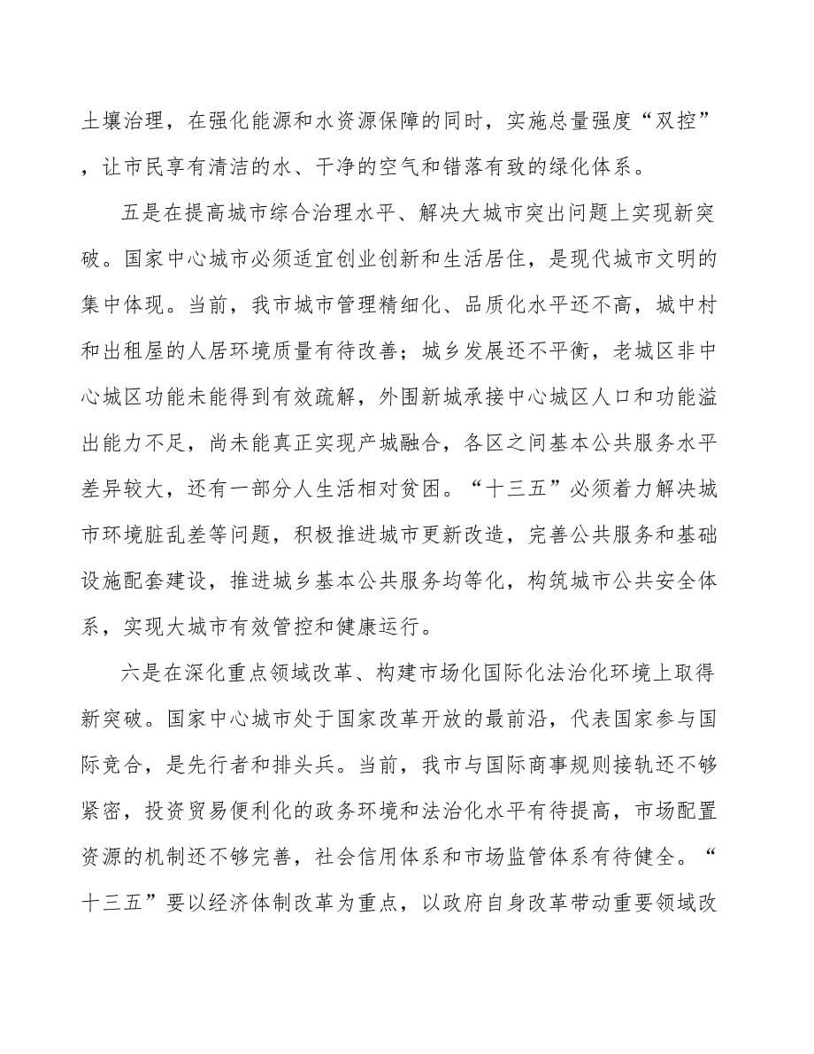 功率器件公司企业创新与风险管理分析_参考_第5页