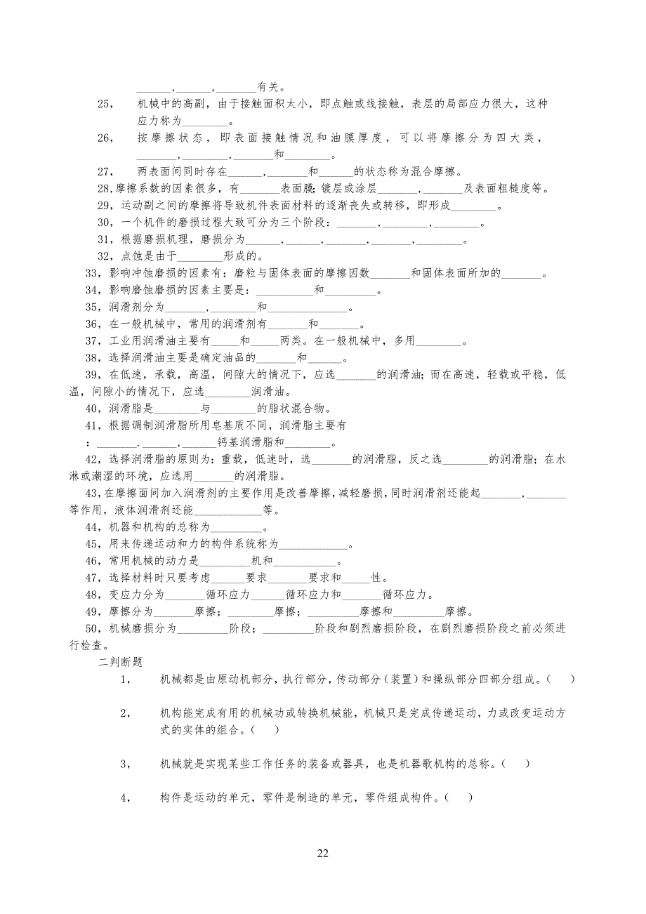 三职生高考章节模拟试习题_第2页