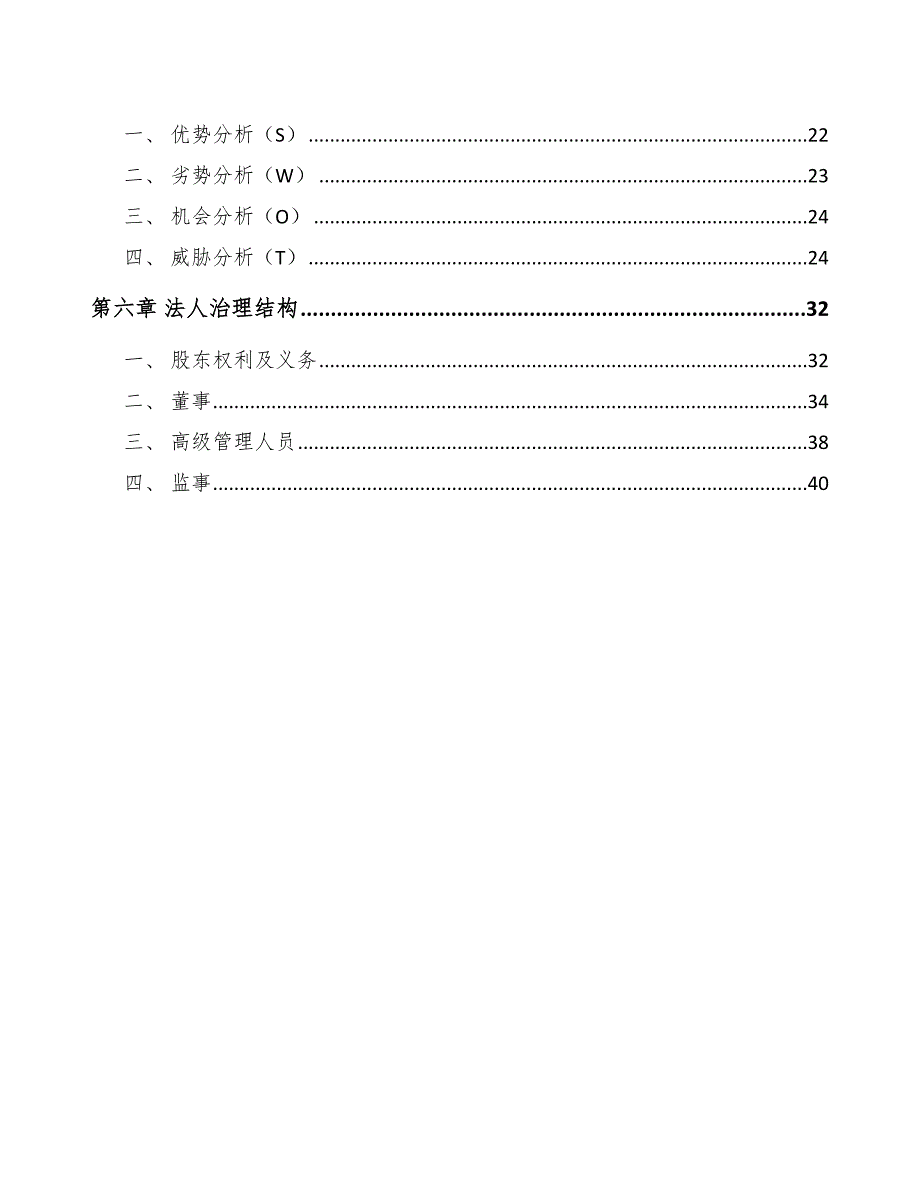 电感器件公司电子商务分析_第2页