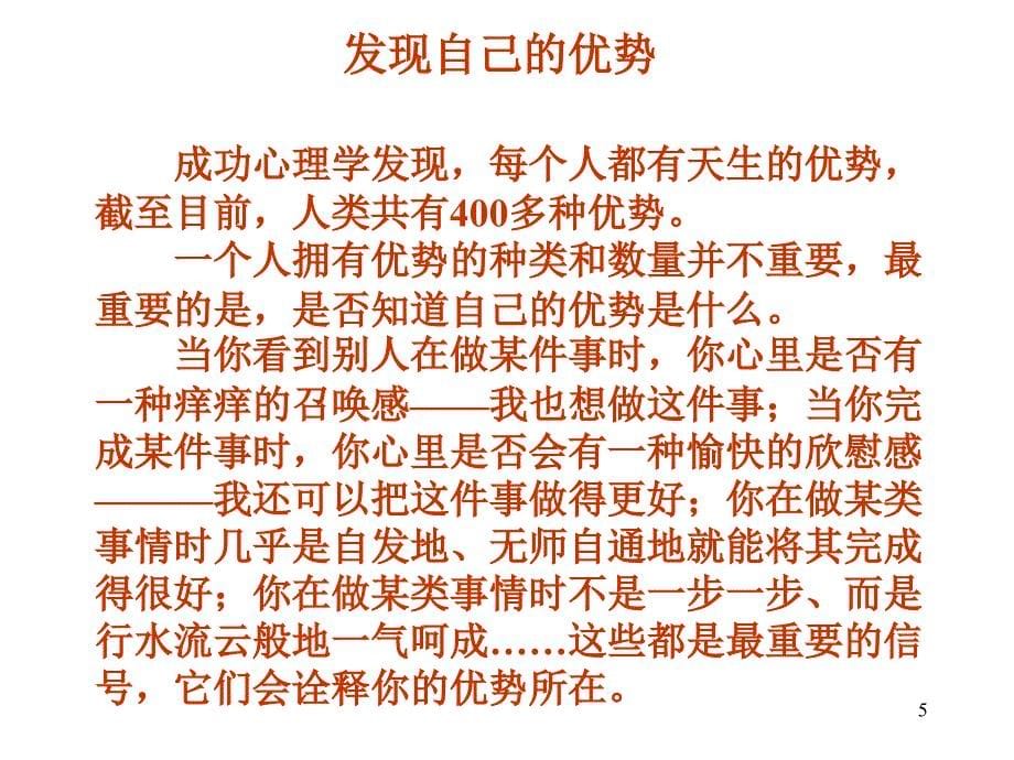 欢迎您进入干训中心网页！平日您如果要寻找讲话资料386知识课件_第5页