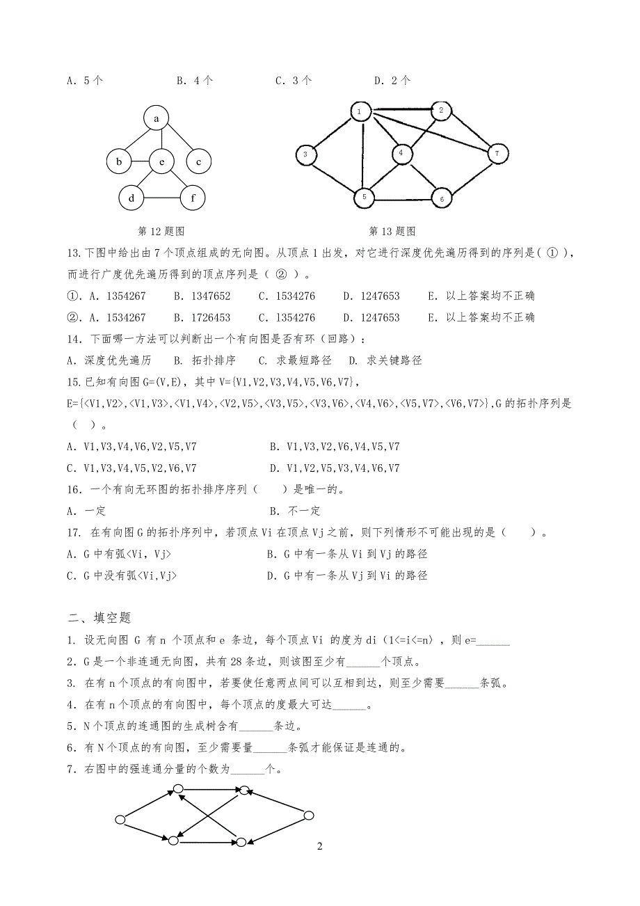 练习习题(第6章)_第2页