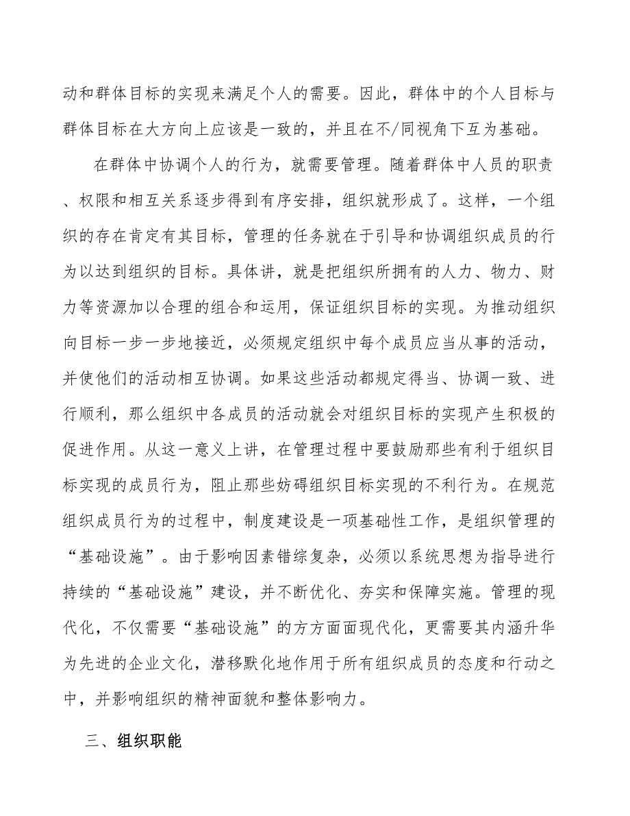 医药耗材项目信息系统管理_第4页