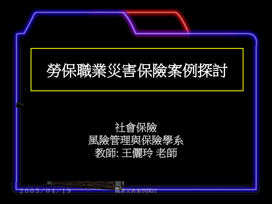 献给伟大的劳动英雄33教学内容_第1页