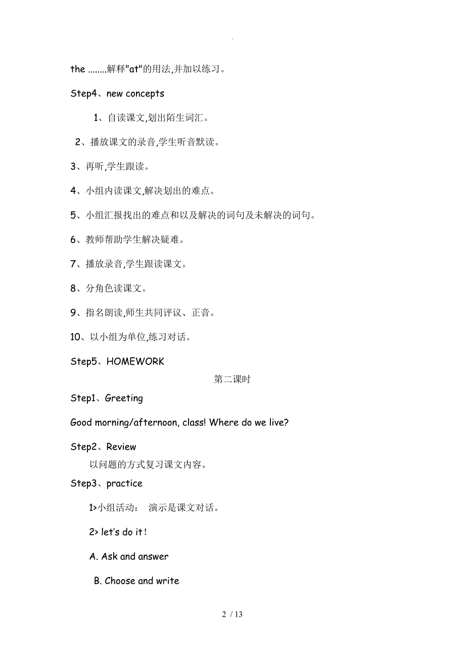 冀教版五年级（上册）英语新版unit4教（学）案_第2页