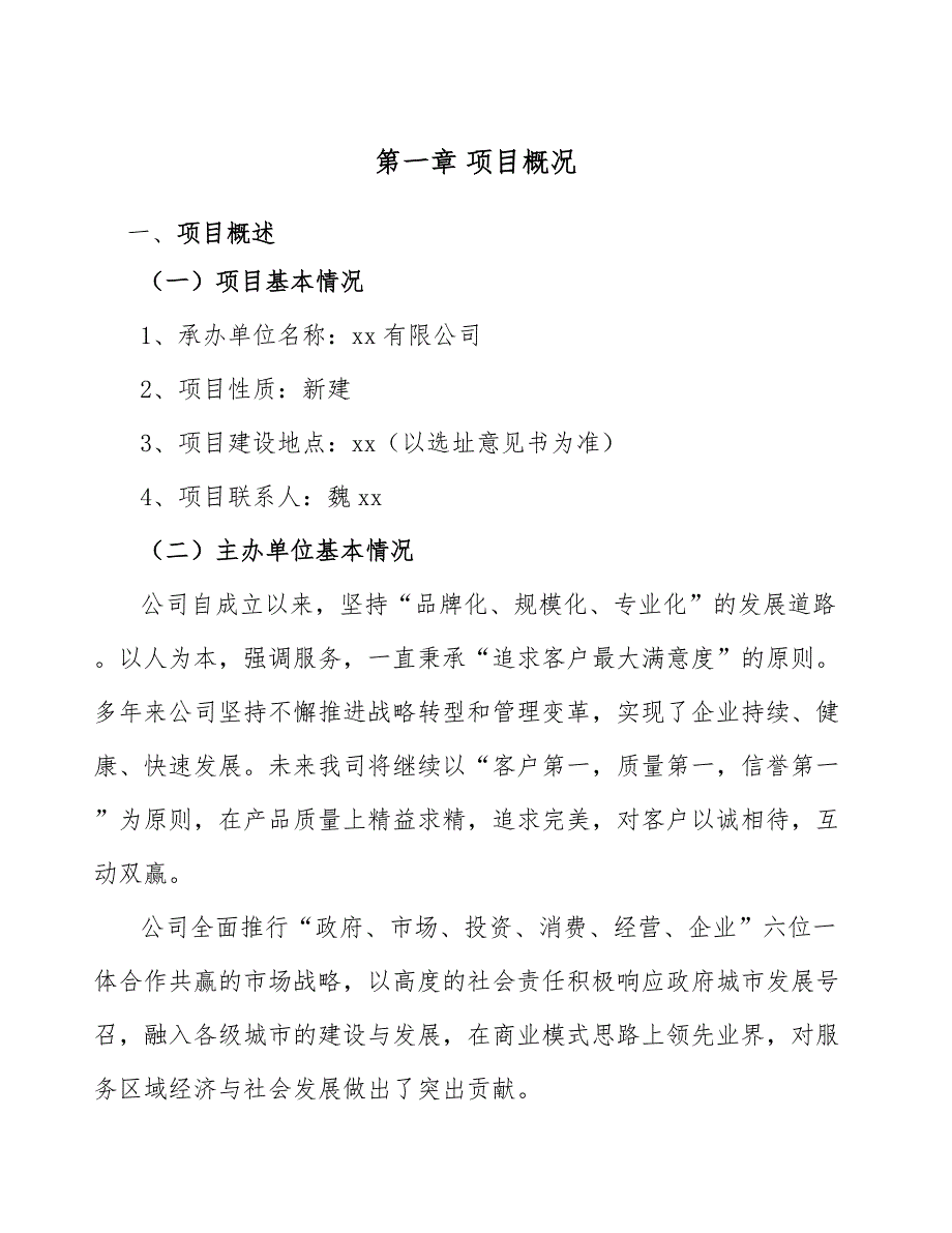 压缩空气储能项目发承包阶段工程计价分析【范文】_第3页