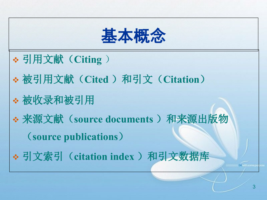 化学化工核心期刊[共80页]_第3页