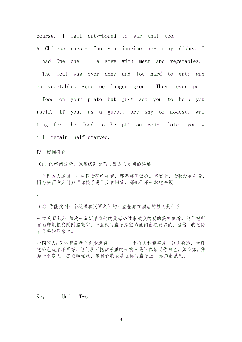 跨文化交际课前习习题答案_第4页