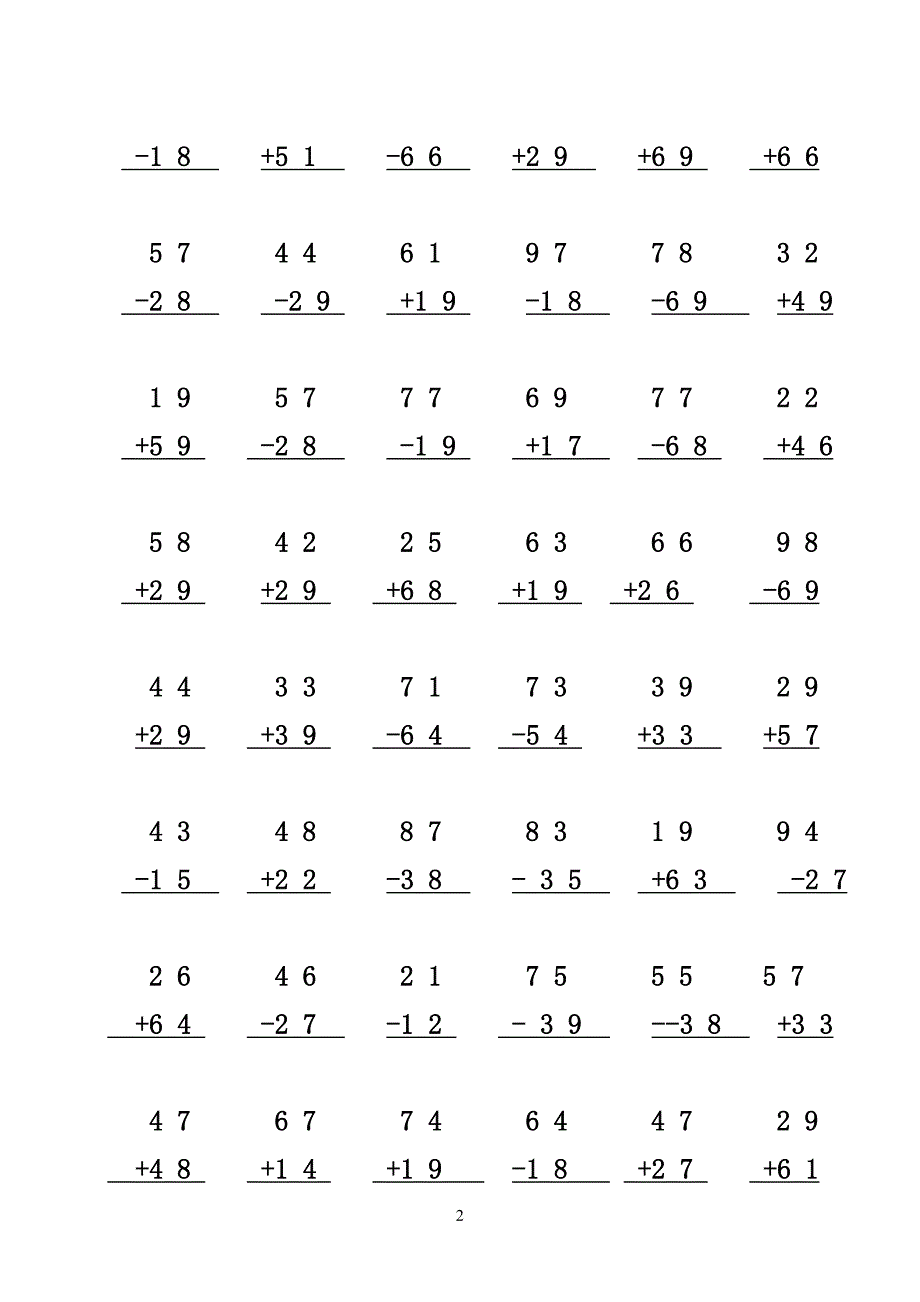 两位数加减法竖式练习习题_第2页