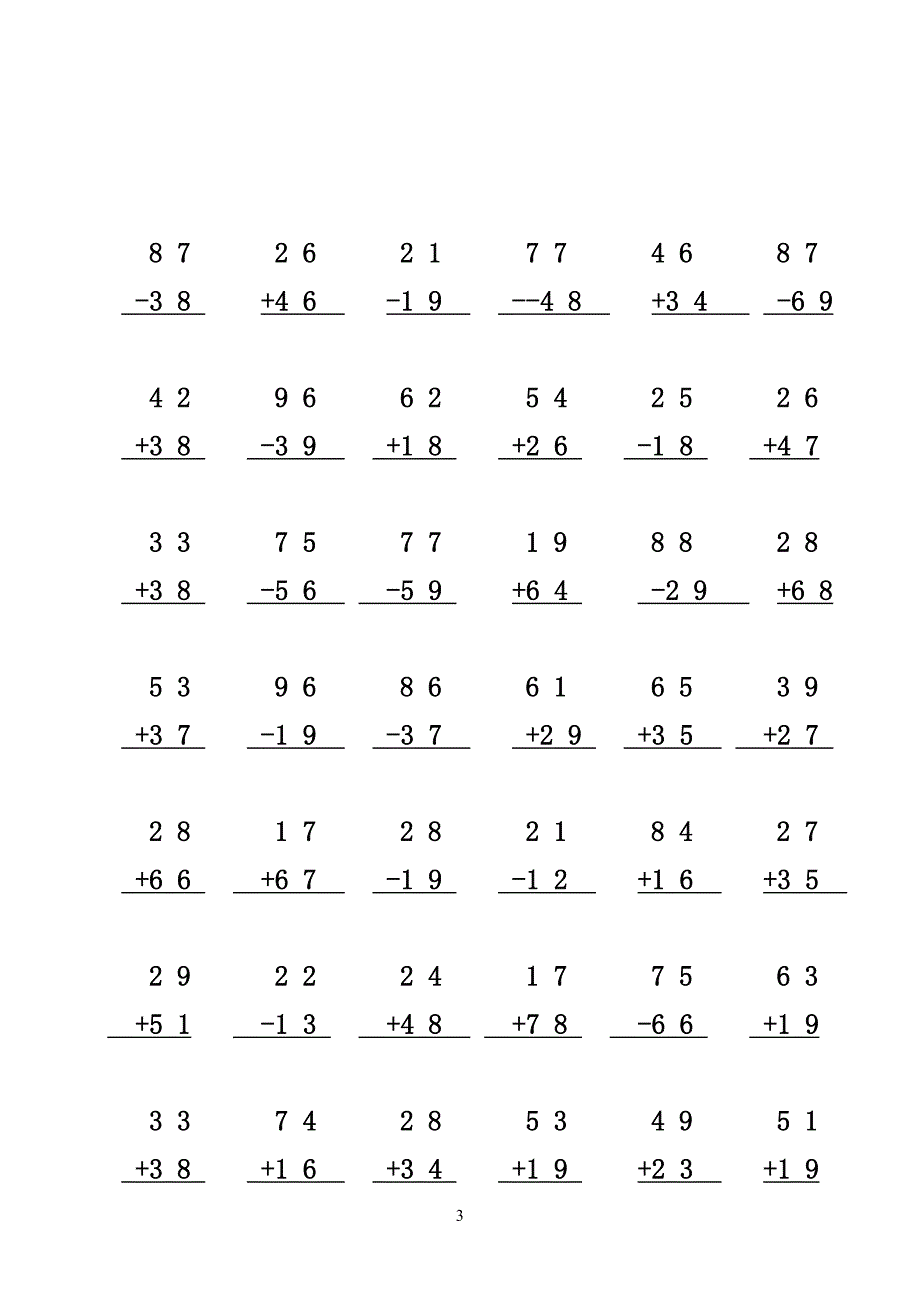 两位数加减法竖式练习习题_第3页