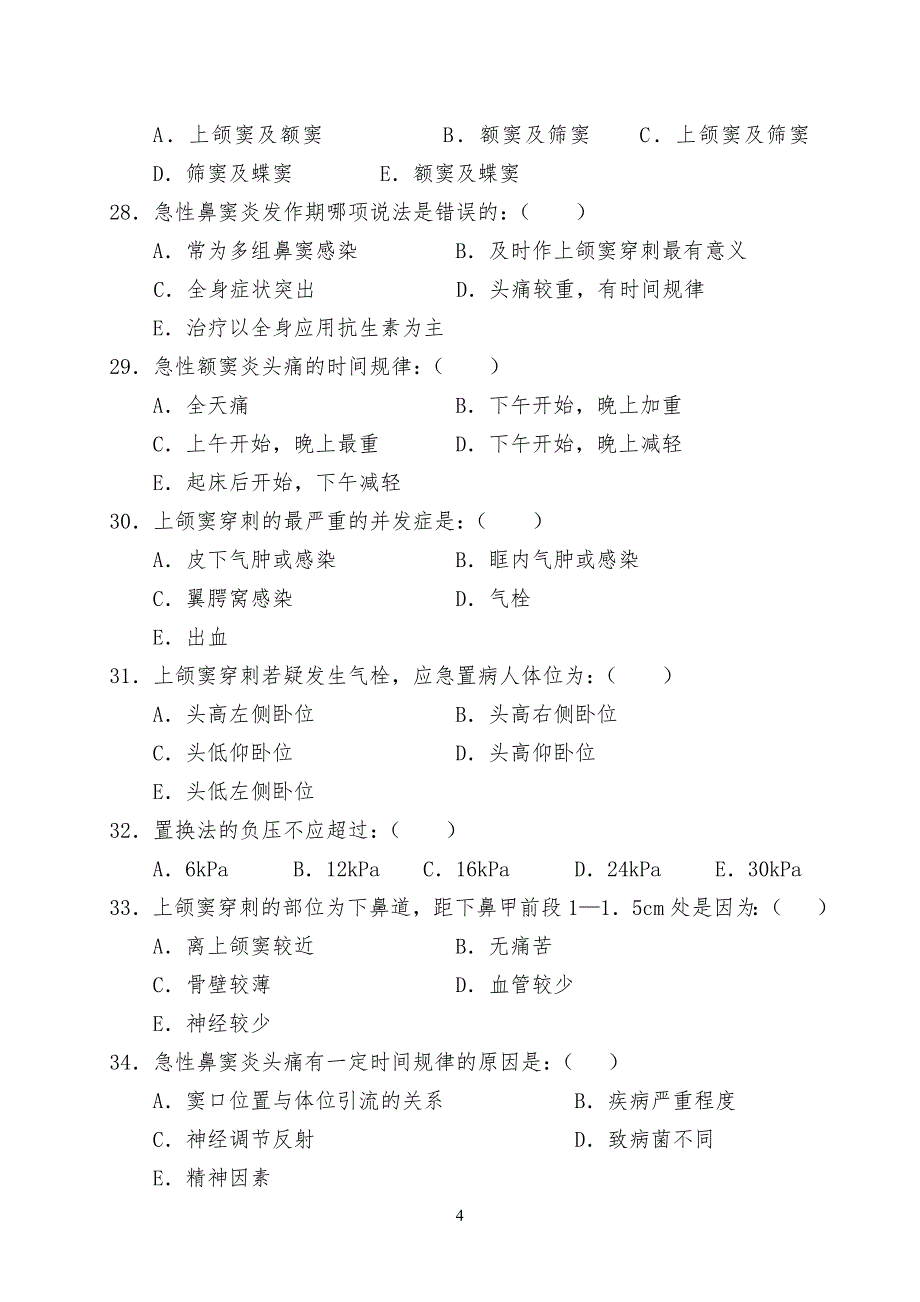 耳鼻咽喉习习题集_第4页