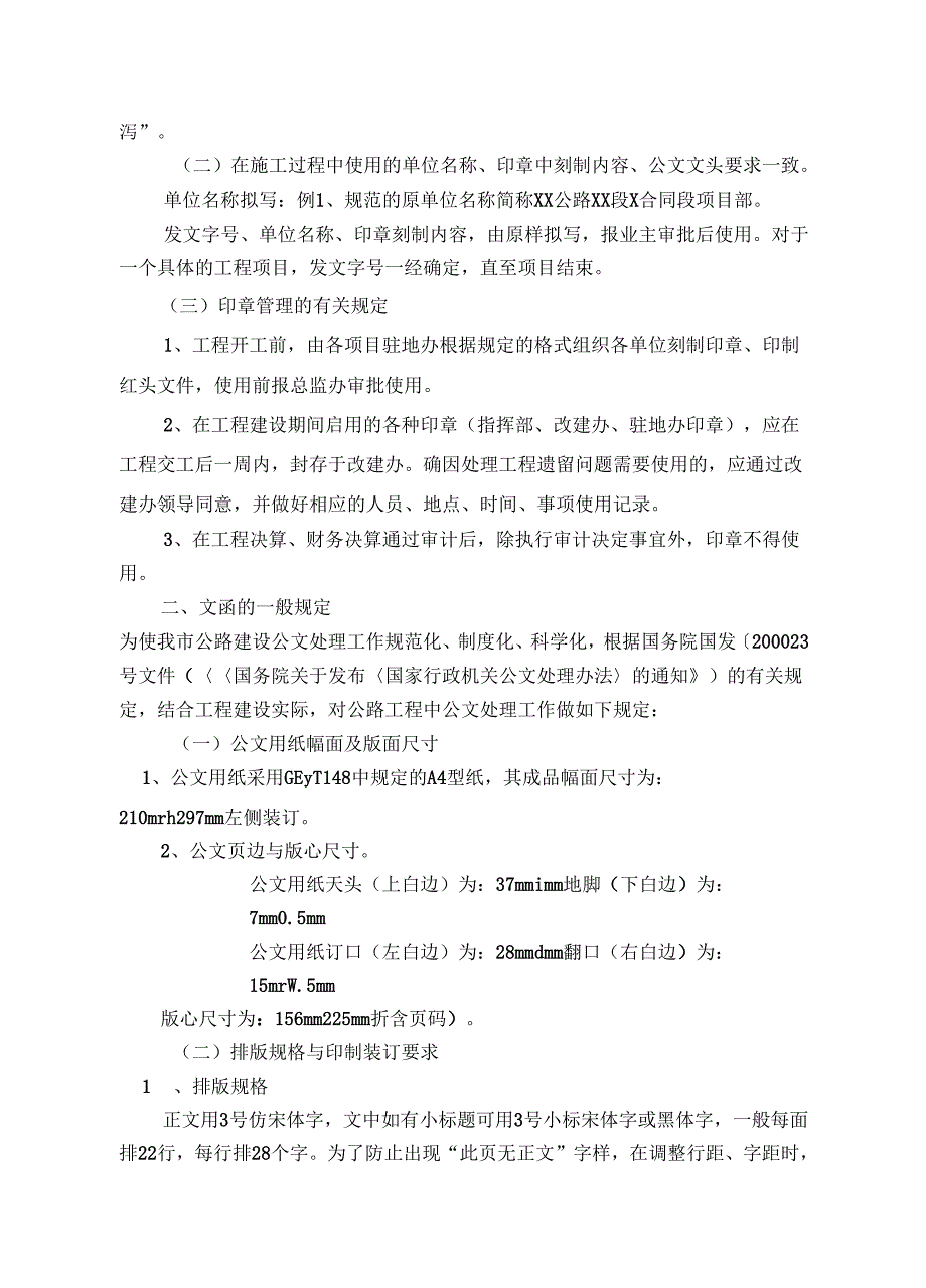 《工程内页资料整理》_第3页