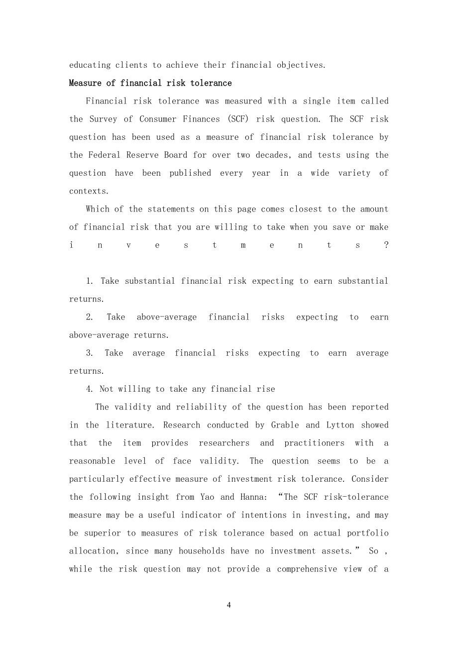 财务算术、净值、财务管理规定技能客户特征基础上的财务风险承受能力[文献翻译]_第4页