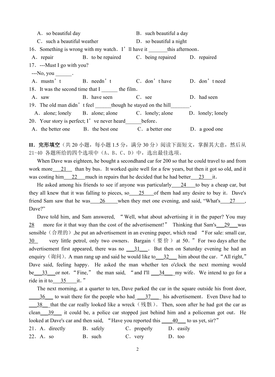 《初高中衔接英语测试1》_第2页