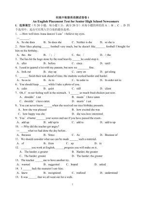 《初高中衔接英语测试1》