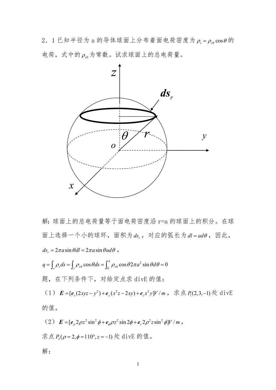 习习题答案06578_第1页