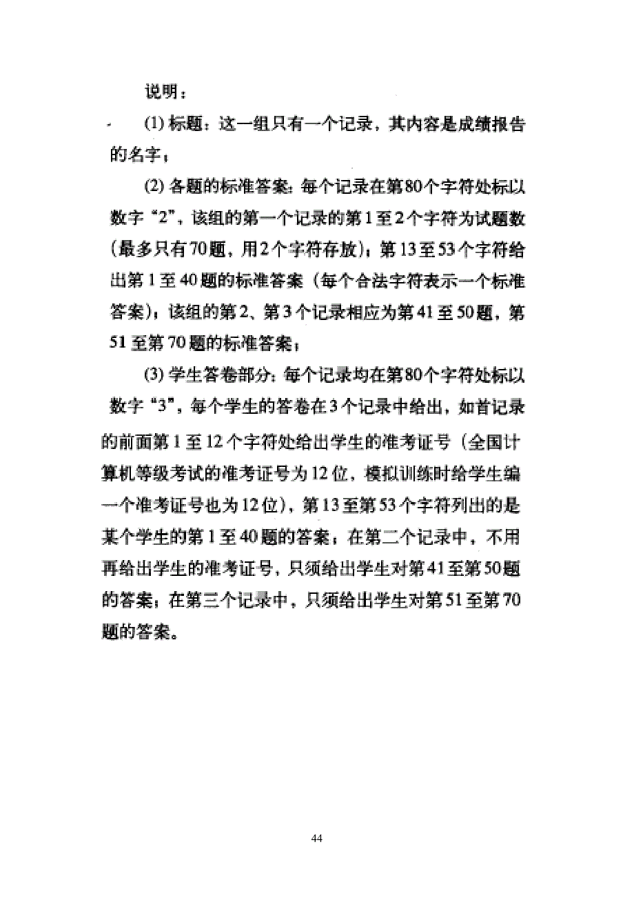 软件测试试习题_第4页