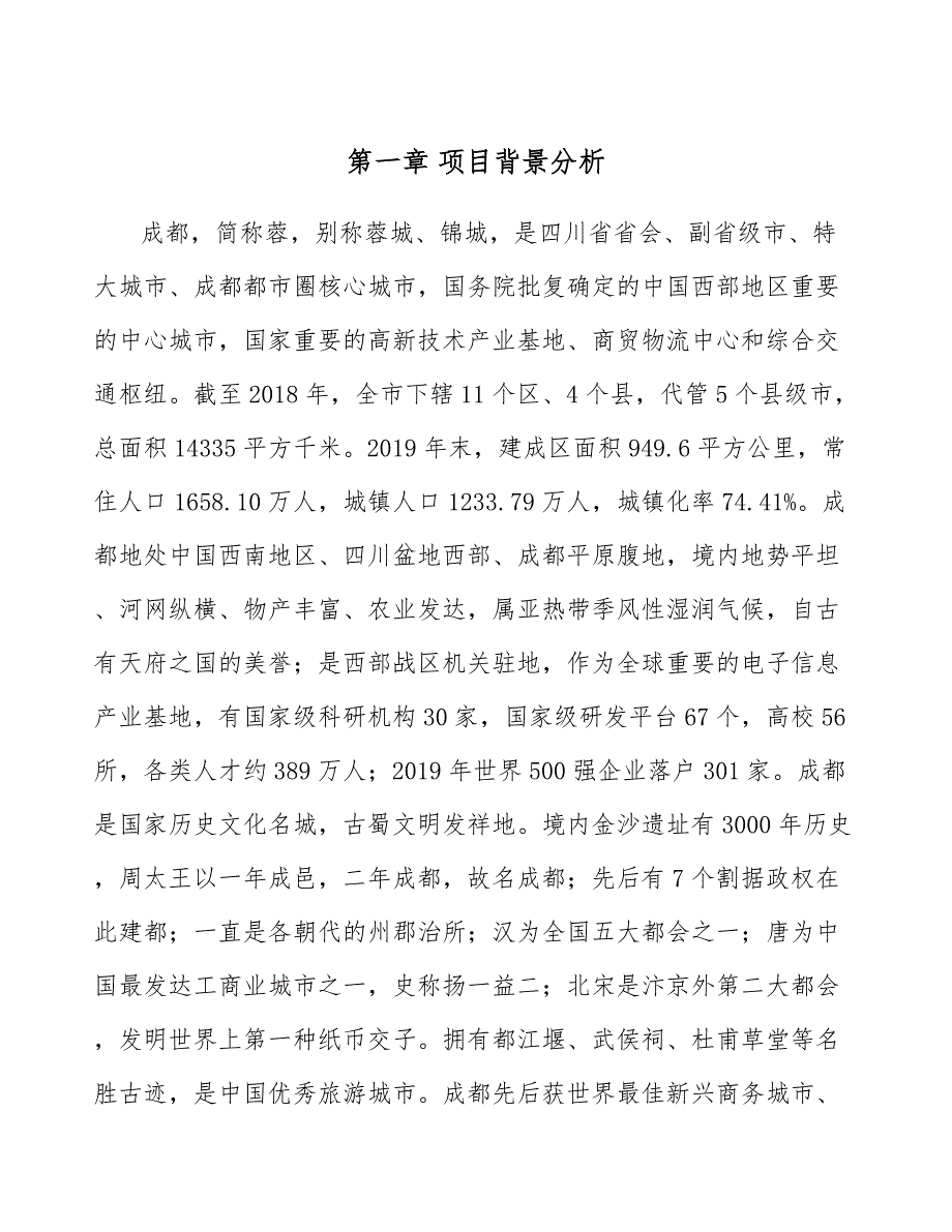 物联网智能终端公司退休计划方案_第4页