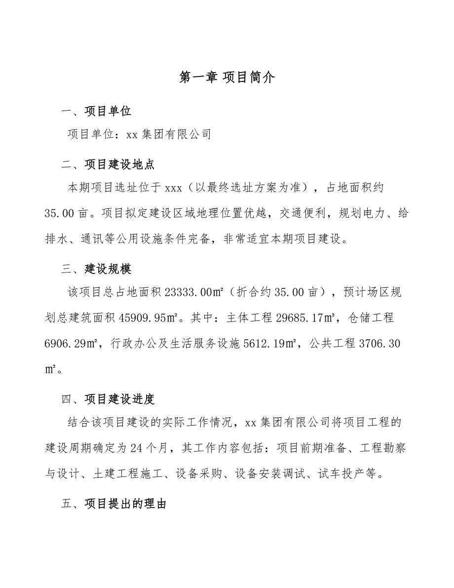 化学药制剂公司质量管理（参考）_第3页