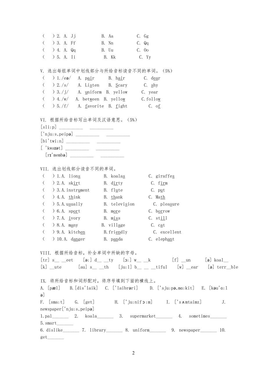 初一音标测试习题_第2页