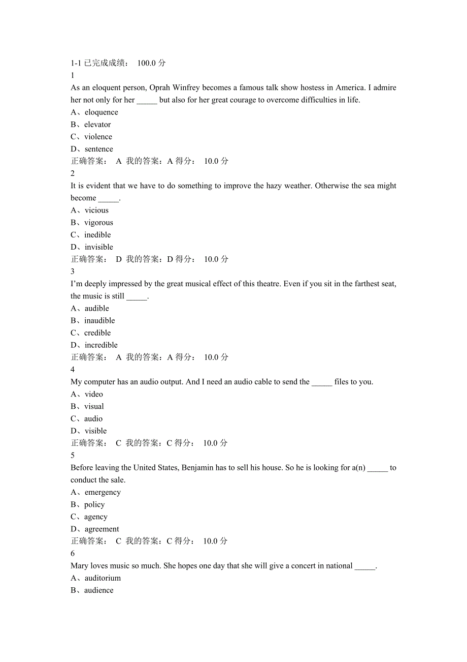 《UOOC拓展英语词汇练习答案》_第1页