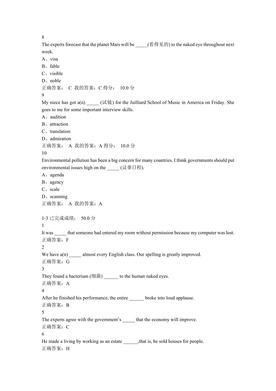 《UOOC拓展英语词汇练习答案》_第4页