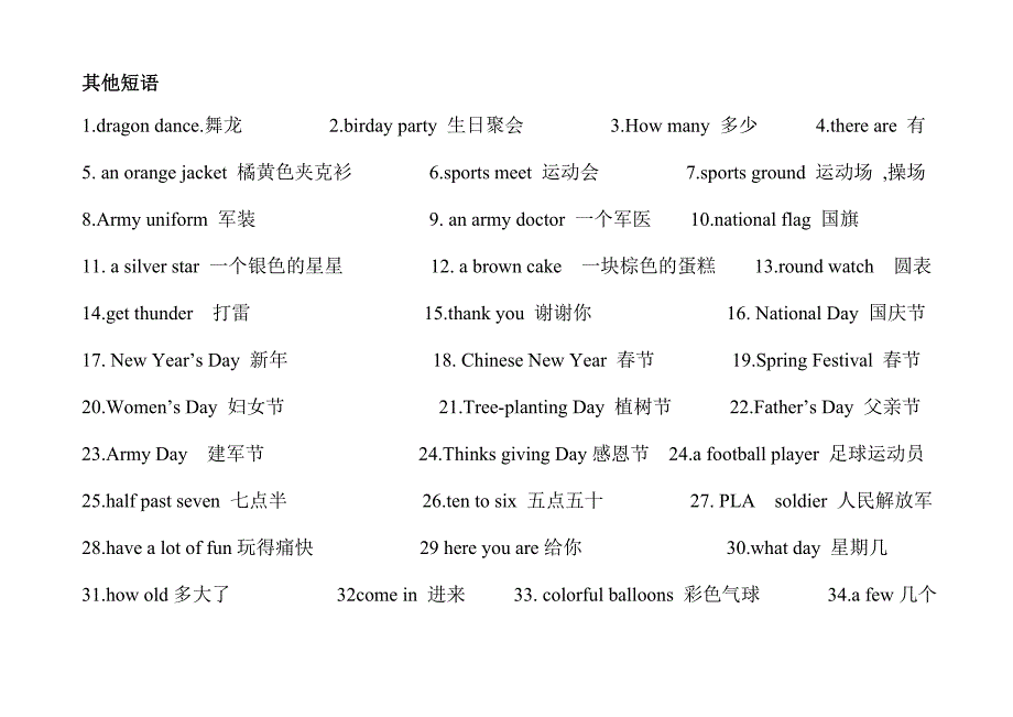 《北京版三年级英语重点总结》_第2页