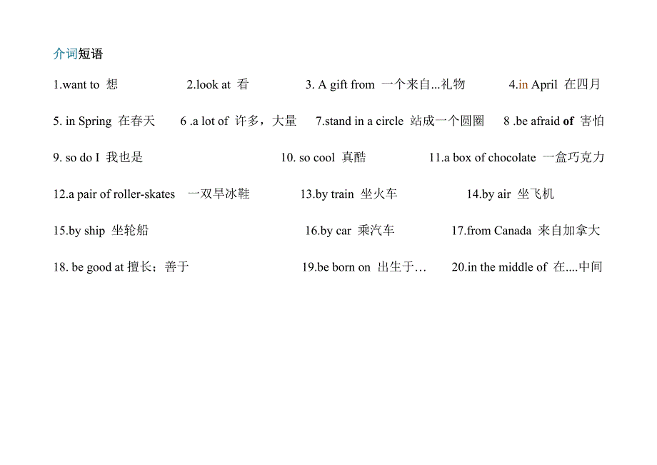 《北京版三年级英语重点总结》_第3页