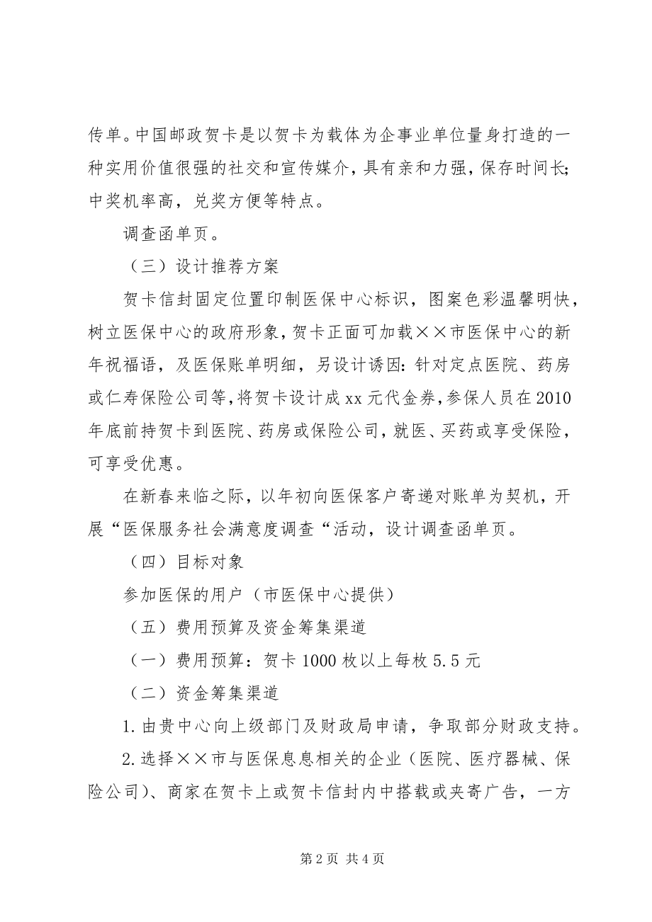 在为民服务中转作风树形象创优秀争先进 (4)_第2页