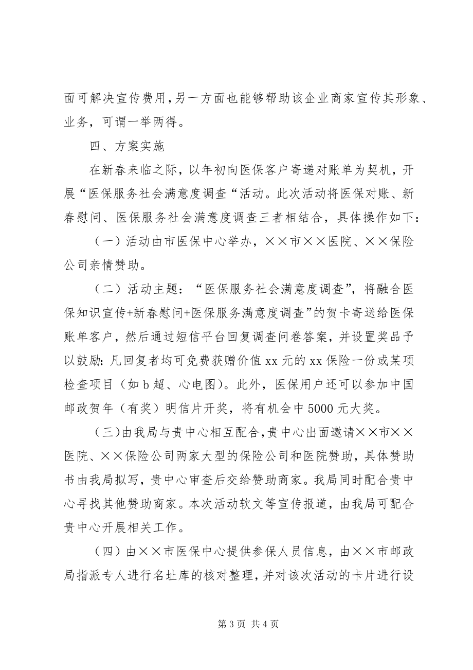 在为民服务中转作风树形象创优秀争先进 (4)_第3页