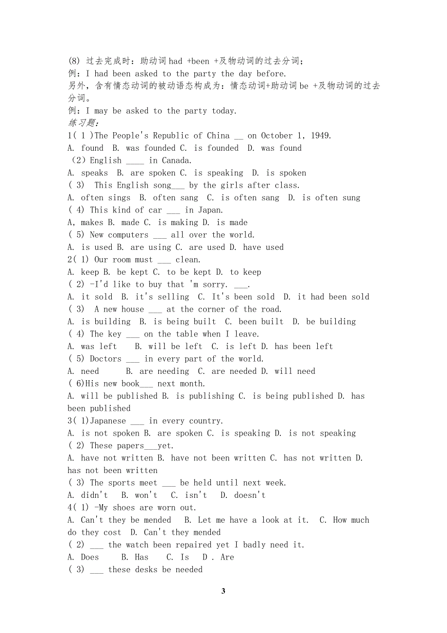 现在完成时与被动语态练习习题_第3页