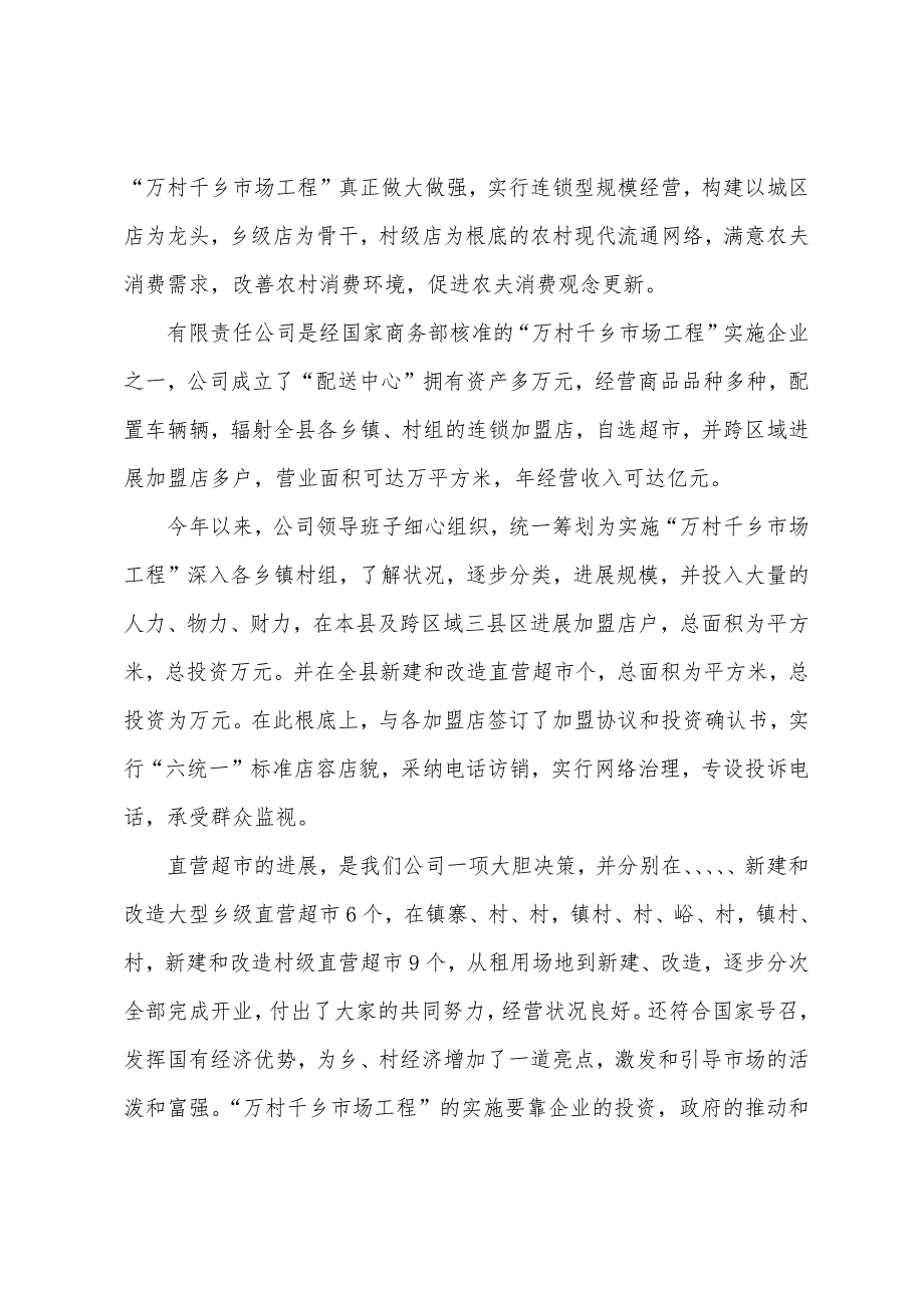 2022年党支部五化建设工作总结三篇_第3页